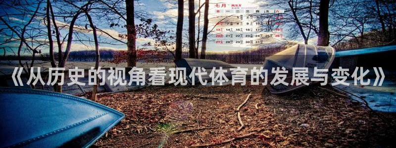 皇冠678体育