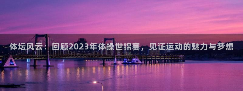 678体育app